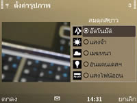 Nokia E72 - โนเกีย E72