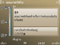 Nokia E72 - โนเกีย E72