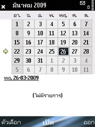 Nokia E75 - โนเกีย E75