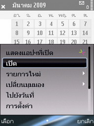 Nokia E75 - โนเกีย E75