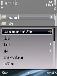 Nokia E75 - โนเกีย E75