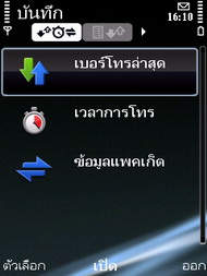 Nokia E75 - โนเกีย E75