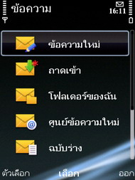 Nokia E75 - โนเกีย E75