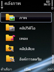 Nokia E75 - โนเกีย E75