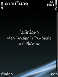 Nokia E75 - โนเกีย E75