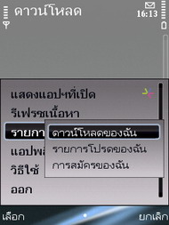 Nokia E75 - โนเกีย E75