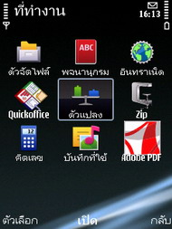 Nokia E75 - โนเกีย E75