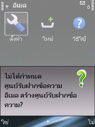 Nokia E75 - โนเกีย E75