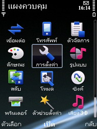 Nokia E75 - โนเกีย E75