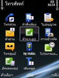 Nokia E75 - โนเกีย E75