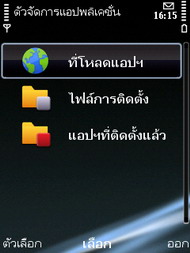 Nokia E75 - โนเกีย E75