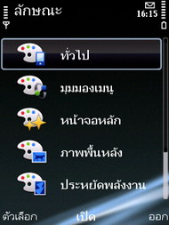 Nokia E75 - โนเกีย E75