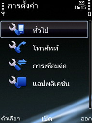 Nokia E75 - โนเกีย E75