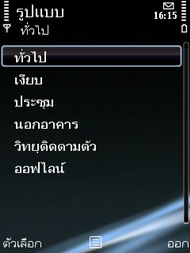 Nokia E75 - โนเกีย E75