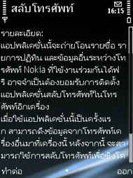 Nokia E75 - โนเกีย E75