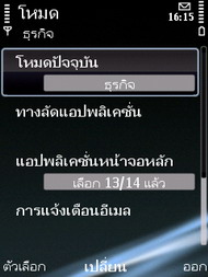 Nokia E75 - โนเกีย E75