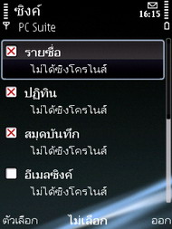 Nokia E75 - โนเกีย E75