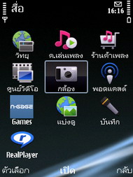 Nokia E75 - โนเกีย E75