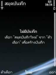 Nokia E75 - โนเกีย E75