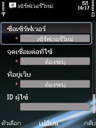 Nokia E75 - โนเกีย E75