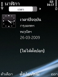 Nokia E75 - โนเกีย E75