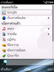 Nokia E75 - โนเกีย E75