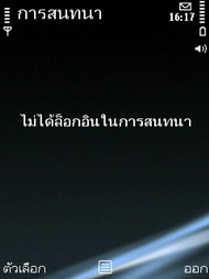 Nokia E75 - โนเกีย E75