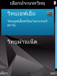 Nokia E75 - โนเกีย E75