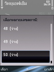 Nokia E75 - โนเกีย E75