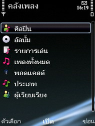 Nokia E75 - โนเกีย E75