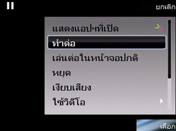 Nokia E75 - โนเกีย E75