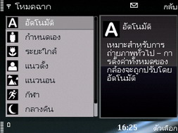 Nokia E75 - โนเกีย E75