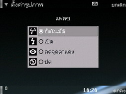 Nokia E75 - โนเกีย E75