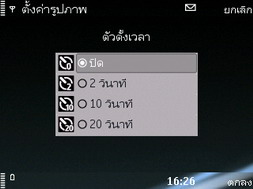 Nokia E75 - โนเกีย E75