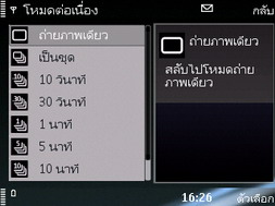 Nokia E75 - โนเกีย E75