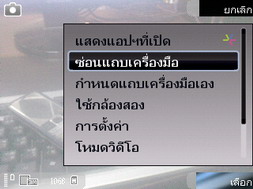 Nokia E75 - โนเกีย E75