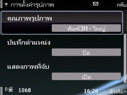 Nokia E75 - โนเกีย E75