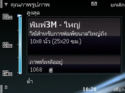 Nokia E75 - โนเกีย E75