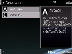 Nokia E75 - โนเกีย E75