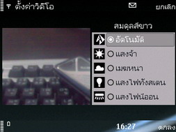 Nokia E75 - โนเกีย E75