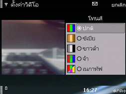 Nokia E75 - โนเกีย E75