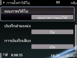 Nokia E75 - โนเกีย E75