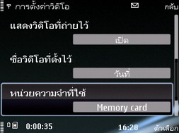 Nokia E75 - โนเกีย E75