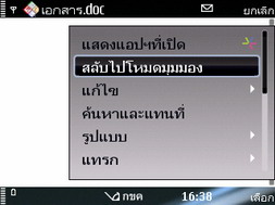 Nokia E75 - โนเกีย E75