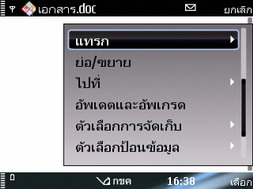 Nokia E75 - โนเกีย E75