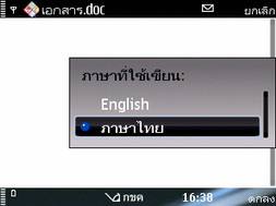 Nokia E75 - โนเกีย E75