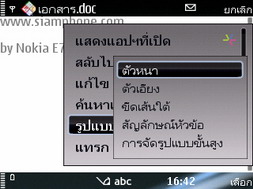 Nokia E75 - โนเกีย E75