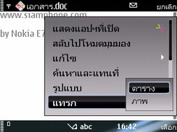 Nokia E75 - โนเกีย E75