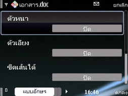 Nokia E75 - โนเกีย E75