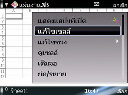 Nokia E75 - โนเกีย E75